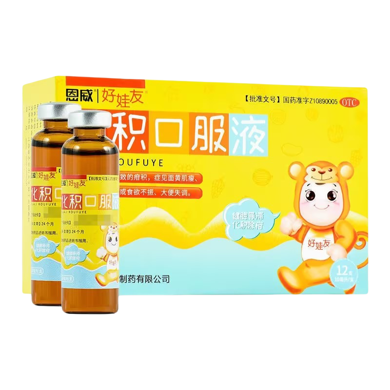 好娃友化积口服液10ml*12支/盒用于脾胃虚弱所致的疳积