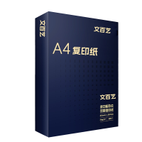 文百艺 WBY-Z005 70g A4 500张/包 8包/箱 复印纸 (计价单位:箱) 白色