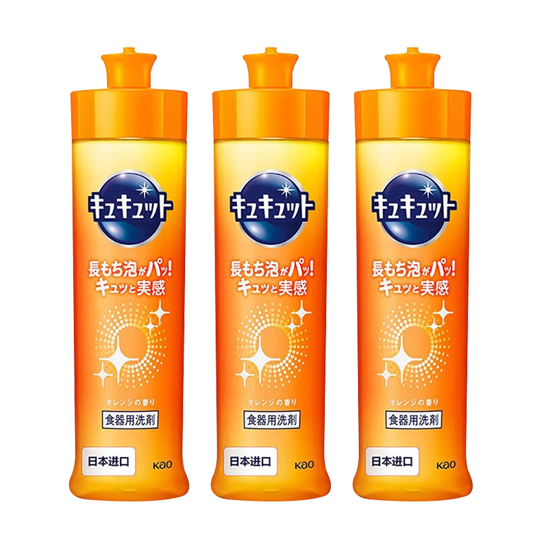 日本花王洗洁精香橙味3瓶组合装果蔬餐具厨房洗碗去油污不伤手不残原装进口