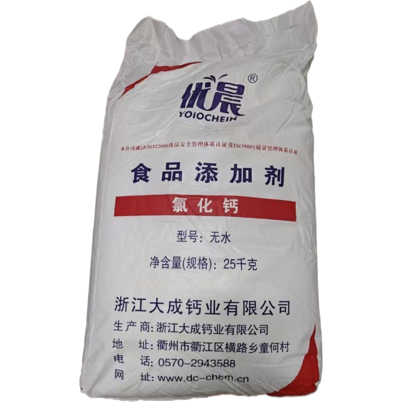 优晨食品级无水氯化钙食品添加剂25kg/袋