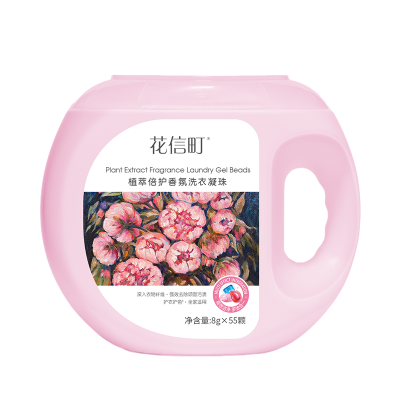 花信町植萃倍护香氛洗衣凝珠8g*55颗