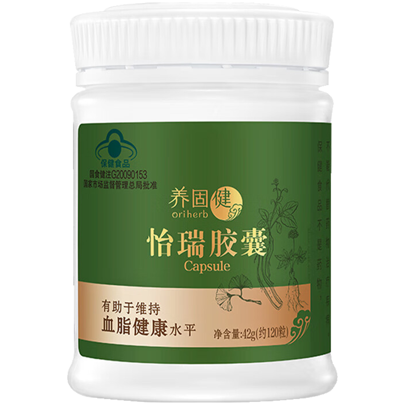 无限极养固健怡瑞胶囊 维持血脂健康水平 无限极怡瑞胶囊 42g(约120粒)/瓶