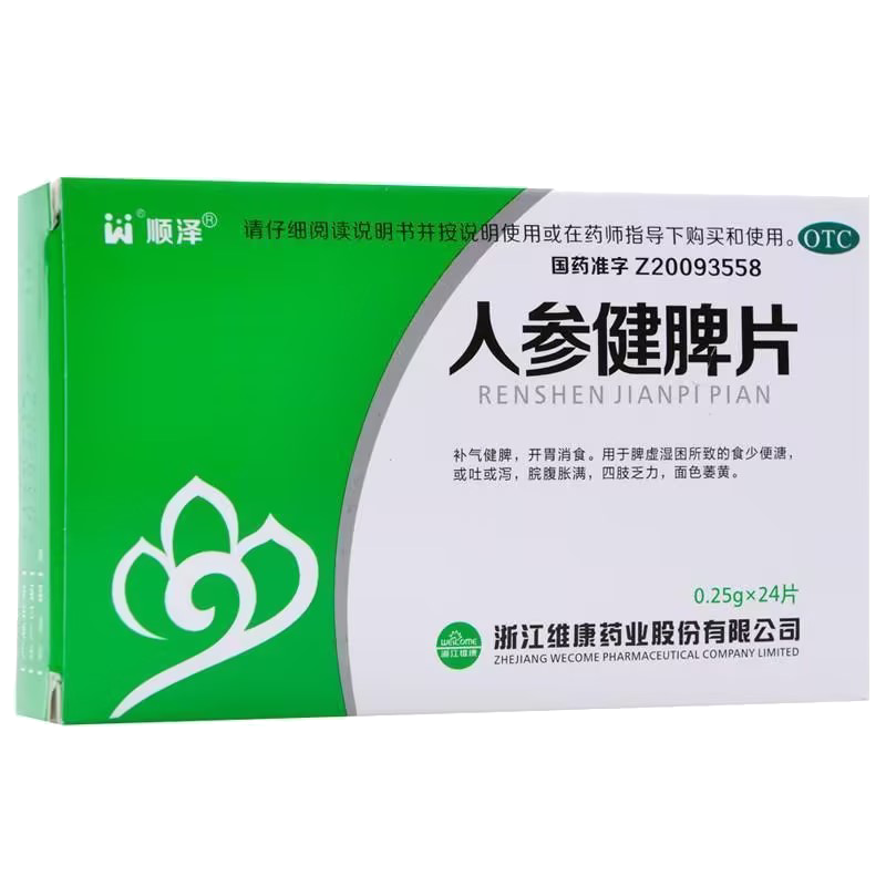 顺泽人参健脾片0.25g*24片/盒补气健脾开胃消食