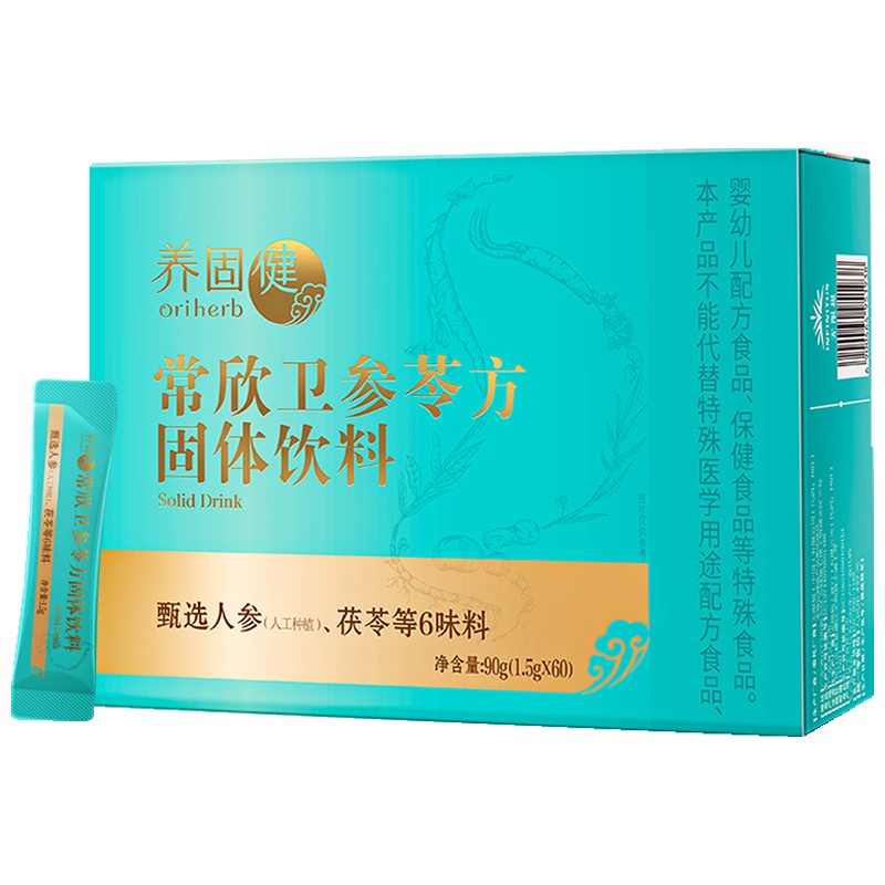 无限极养固健常欣卫参苓方固体饮料 无限极常欣卫固体饮料 90g(1.5gx60包)/盒