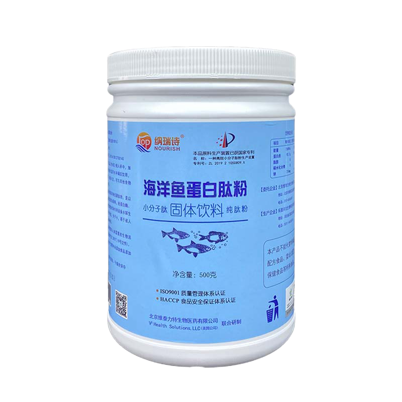 鱼肽海洋鱼胶原蛋白肽小分子肽活性肽低聚肽蛋白粉营养品女性2桶装