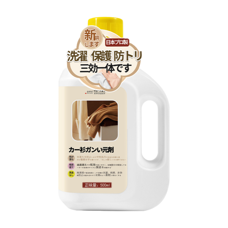 羊毛衫缩水还原恢复剂毛衣羊绒毛呢防缩水洗涤剂放大蓬松修复