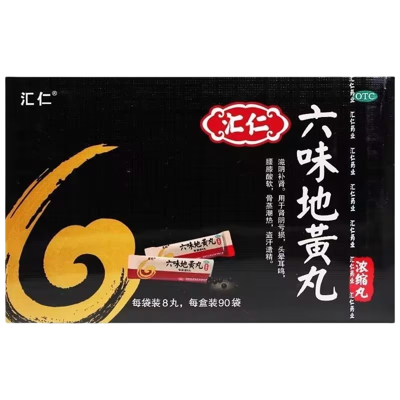 汇仁六味地黄丸(浓缩丸)720丸肾阴亏损头晕耳鸣腰膝酸软