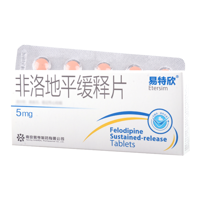 易特欣 非洛地平缓释片 5mg*20片/盒
