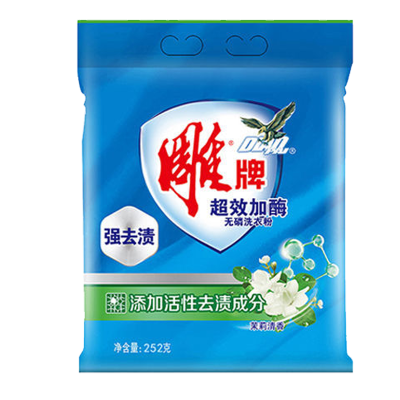 雕牌超效洗衣粉252g*3袋无磷强效去污渍冷水适用茉莉清香洁白鲜艳家用实惠装