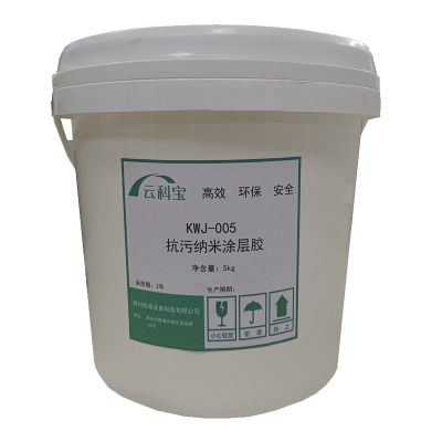 云科宝 抗污纳米涂层胶 KWJ-005(桶)