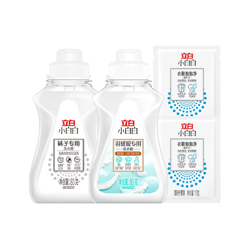 立白小白白羽绒服专用洗衣液80g+袜子液80g+泡泡净10g*2袋柔软蓬松除菌除螨持久留香