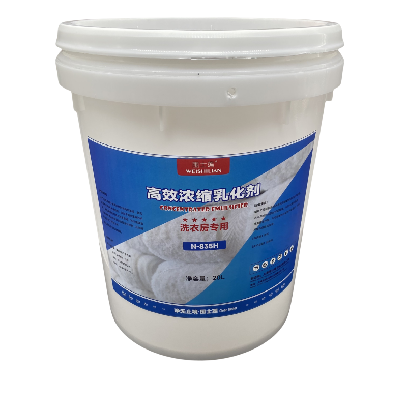 围士莲 高效浓缩乳化剂 N-835H 20L 桶