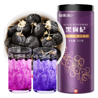 福东海黑枸杞大果皇250g黑果枸杞子养生茶FDH1208