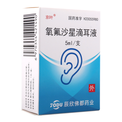 CISEN/辰欣 氧氟沙星滴耳液 5ml:15mg*1瓶/盒