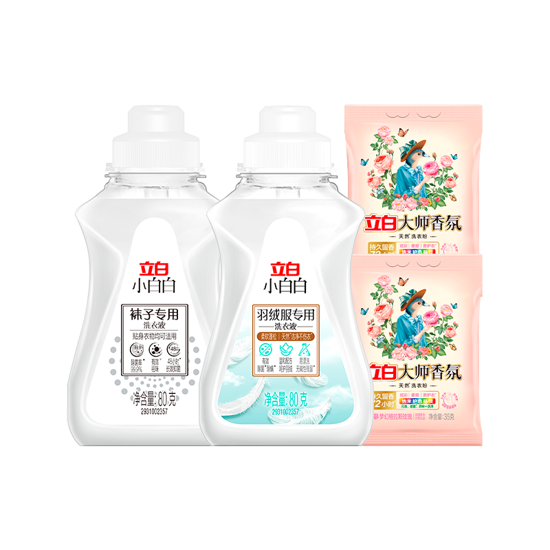立白小白白羽绒服专用洗衣液80g+袜子液80g+大师粉35g*2袋柔顺蓬松持久留香除污去渍