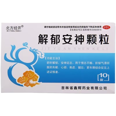北方经开解郁安神颗粒10袋舒肝解郁安神定志