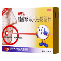 意可贴醋酸地塞米松口腔贴片5片非感染性口腔黏膜溃疡