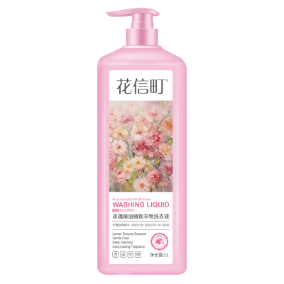 花信町玫瑰精油精致衣物洗衣液(手洗)