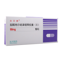 合贝爽 盐酸地尔硫卓缓释胶囊(II) 90mg*10粒/盒