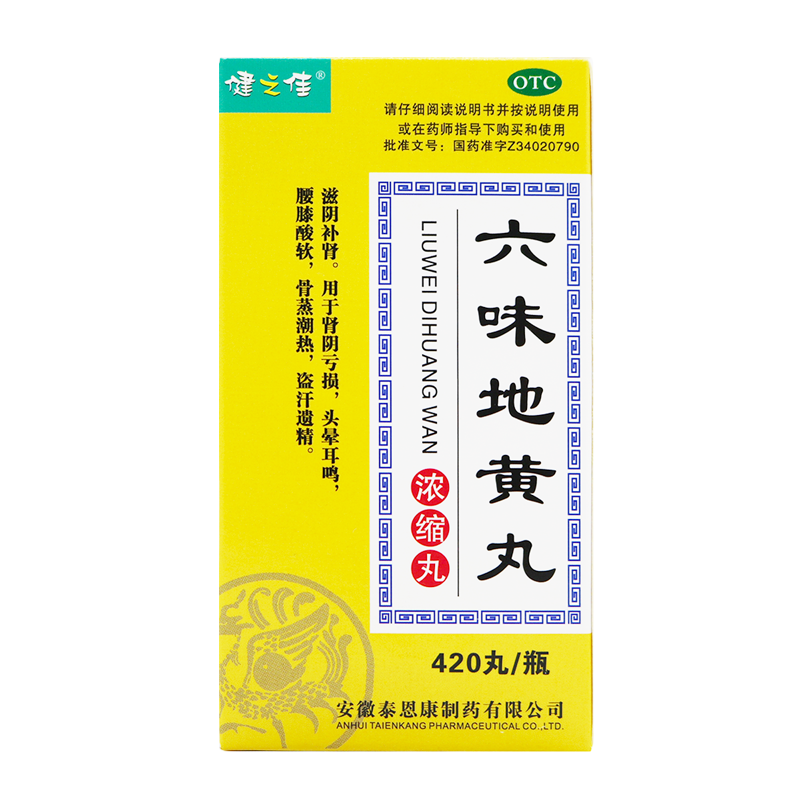 一瓶]健之佳 六味地黄丸(浓缩丸) 420丸 滋阴补肾 用于肾阴亏损 头晕耳鸣