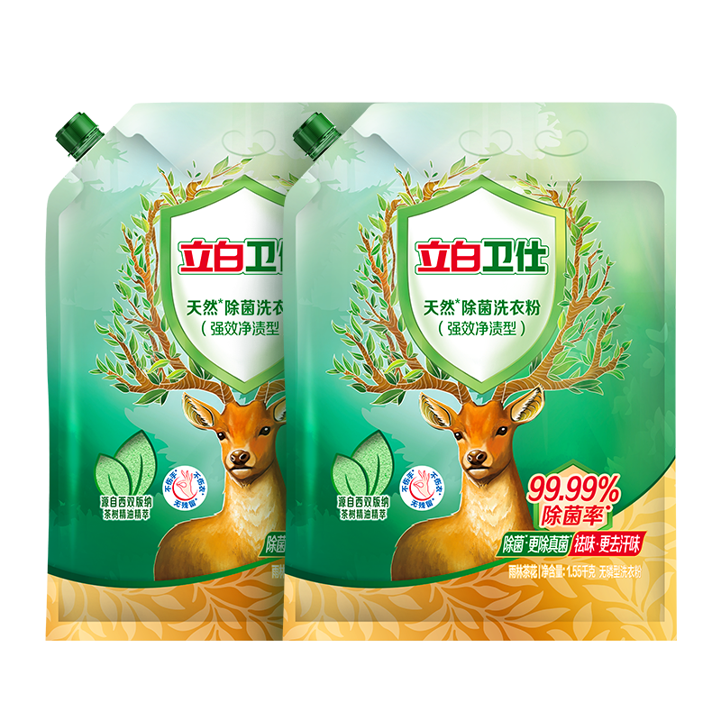 立白卫仕除菌洗衣粉1.55kg*2袋抑菌除螨除异味深层洁净不伤衣不伤手