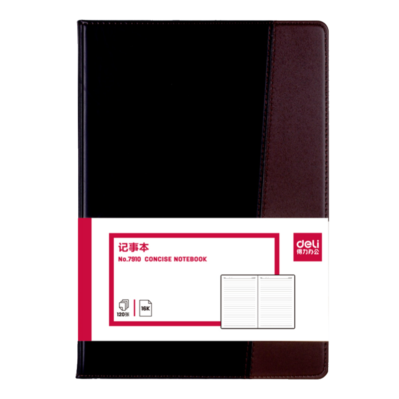 得力 7910 皮面笔记本 16k/120张 黑色