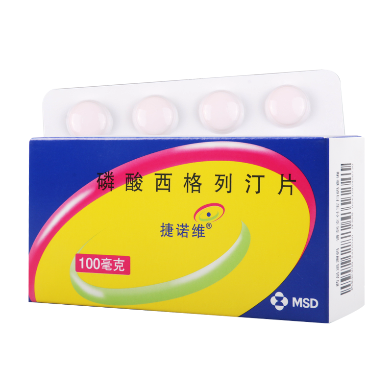 捷诺维 磷酸西格列汀片 100mg*28片/盒