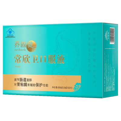 无极限养固健常欣卫口服液 调节肠胃菌群 辅助保护胃粘膜 10ml* 60支/盒