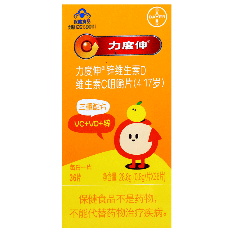 力度伸锌维生素D维生素C咀嚼片36片 (4-17岁)三重配方 维生素C 维生素D 锌