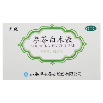 立效参苓白术散6g*6袋/盒脾胃虚弱气短咳嗽肢倦乏力