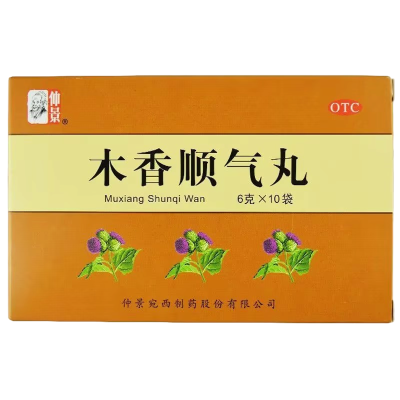 [仲景]木香顺气丸6g*10袋/盒行气化湿健脾和胃