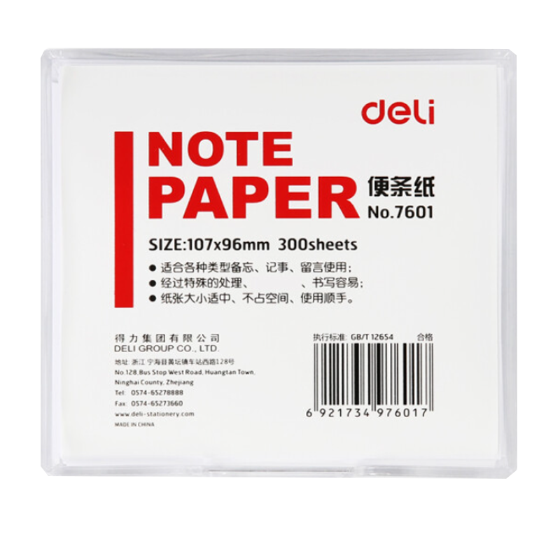 得力 7601 带盒便条纸 107x96mm 白