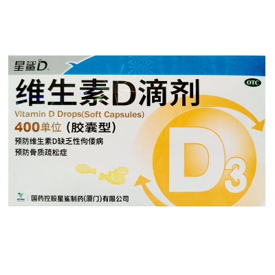 星鲨维生素D滴剂(胶囊型)30粒/盒