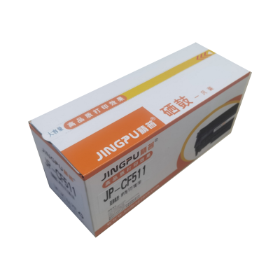 JP/精普惠普CF511硒鼓 蓝色 大容量
