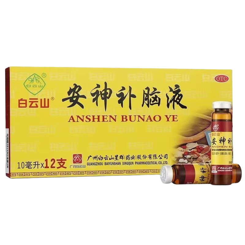 白云山安神补脑液10ml*12支生精补髓益气养血强脑安神