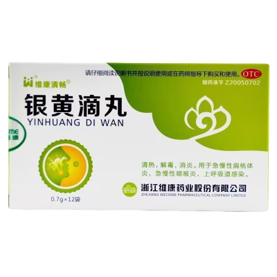 维康清畅银黄滴丸0.7g*12袋/盒急性扁桃体炎急慢性咽喉炎上呼吸道感染