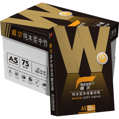 威尔 经典威尔 A5 75g 复印纸 6000张