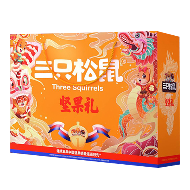 三只松鼠团圆礼盒坚果礼盒干果炒货混合罐装休闲零食785g
