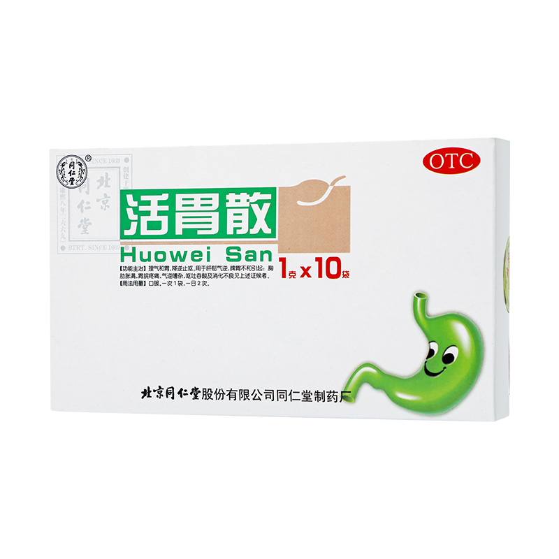 同仁堂活胃散1g*10袋理气和胃降逆止呕[6盒装]