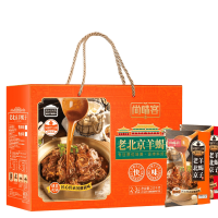 尚味客-老北京羊蝎子礼盒(香辣/香卤)羊蝎子香卤味 1kg*2袋