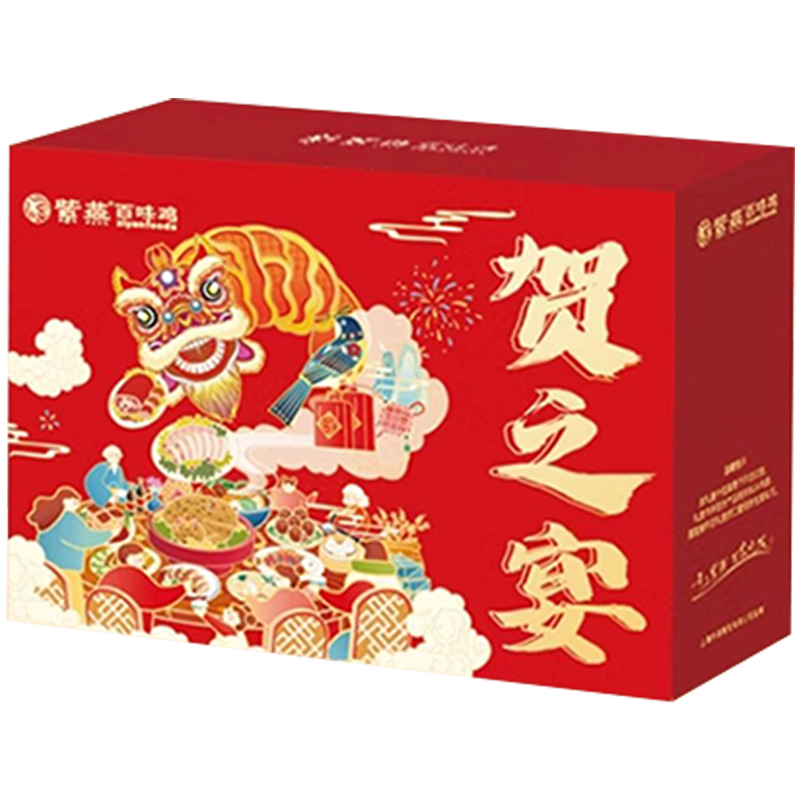 紫燕百味鸡熟食礼盒鸡肉鸭肉真空大菜休闲卤味零食贺之宴礼盒1702g