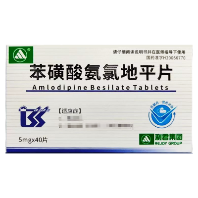 利君 苯磺酸氨氯地平片 10片*4板/盒40片新日期 老品牌正品 厂家直销官方自营旗舰店 老牌子正牌 心脑血管用药处方药