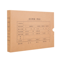 得力22015A4通用凭证装订盒(混)5个装