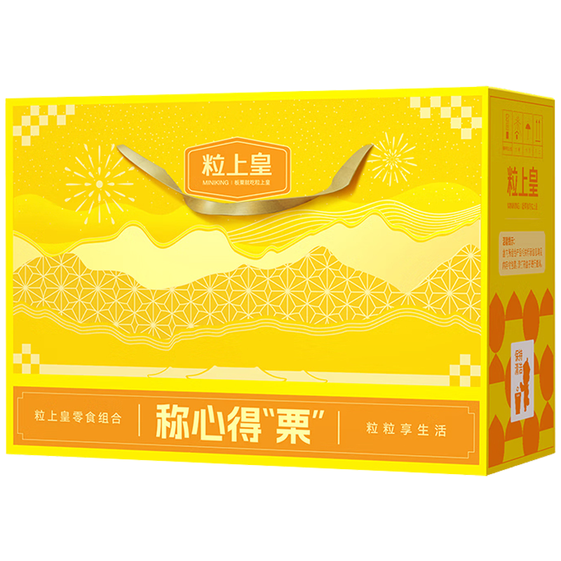 粒上皇坚果礼盒坚果炒货干果零食特产新鲜栗子称心得栗礼盒1445g