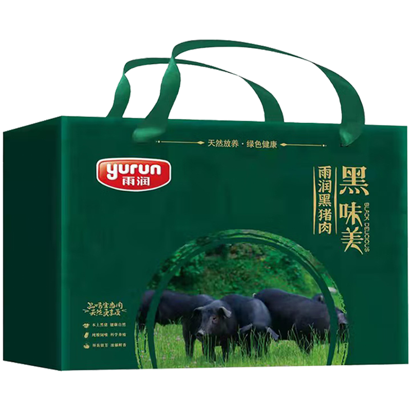 雨润黑猪礼盒原生态288型大排切片汤骨块五花肉腿肉1850g