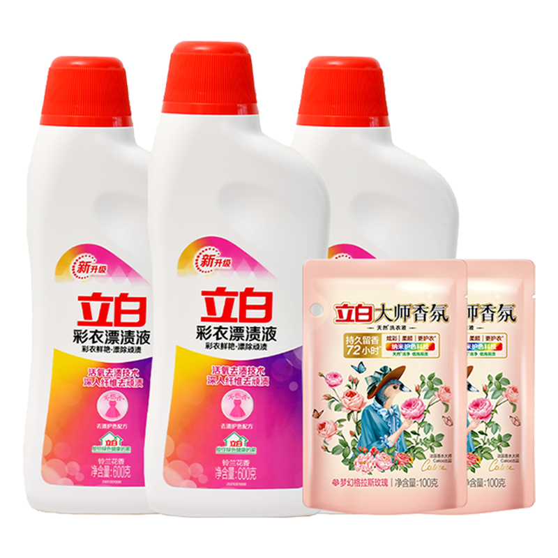 立白去渍彩衣漂渍液600g*3瓶+大师香氛洗衣液100g*2袋