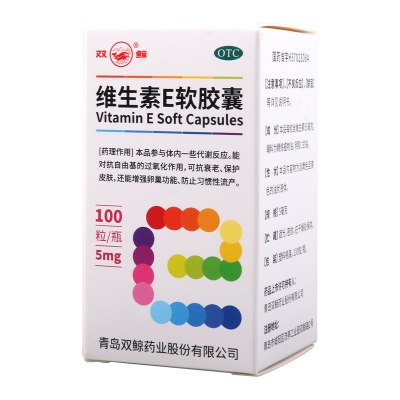 双鲸维生素E软胶囊5mg*100粒/瓶习惯性流产不孕症的辅助治疗