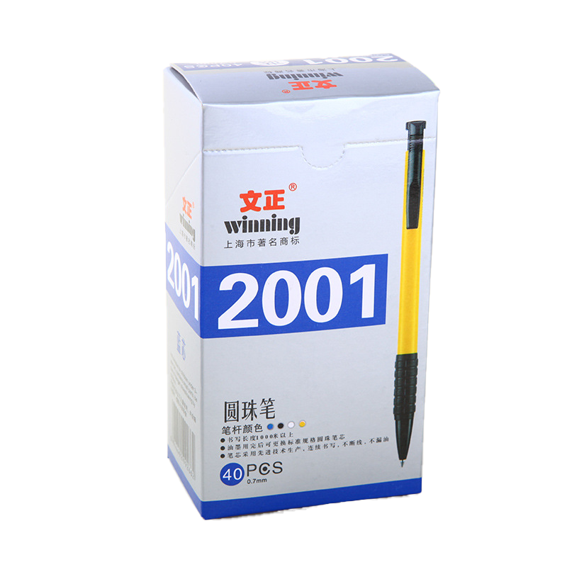 文正 圆珠笔 2001 0.7mm 蓝色 40支/筒 10筒/组(单位:组)