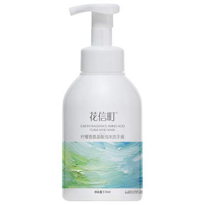 花信町柠檬香氨基酸泡沫洗手液510ml