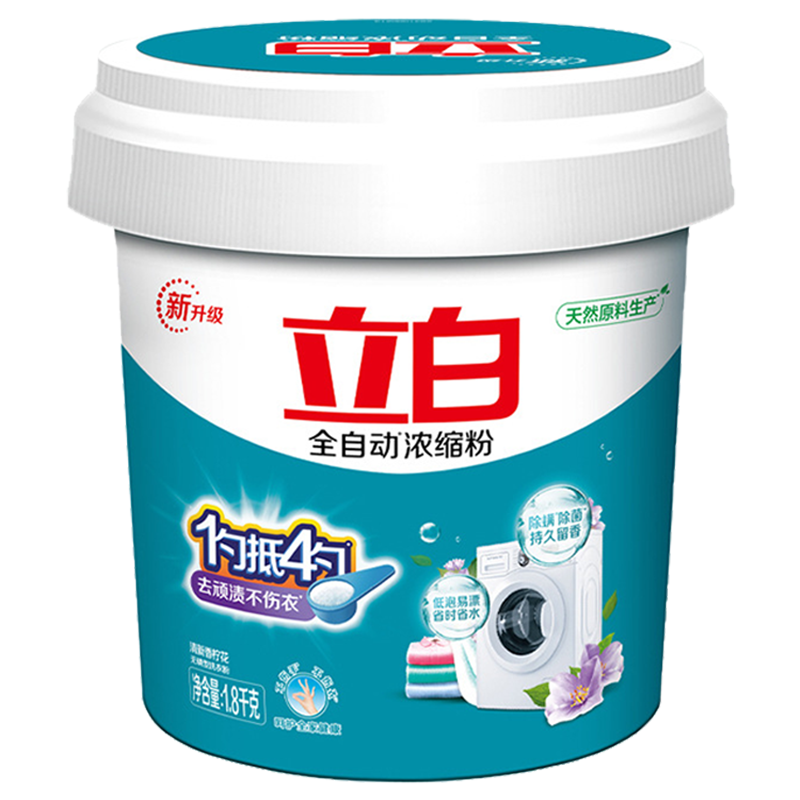 立白洗衣粉1.8kg*3桶除菌浓缩香柠款nsf1800g-3